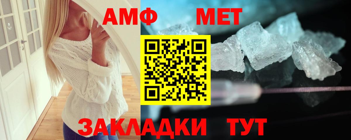 Кызыл  АМФ  Вход с VPN  Amphetamine VHQ 