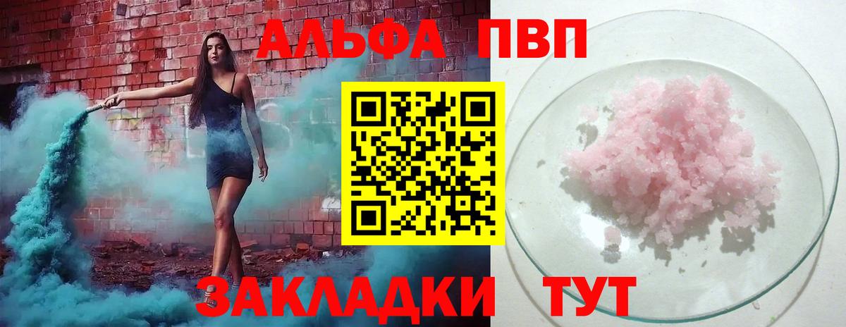 Alfa_PVP крисы CK Кызыл