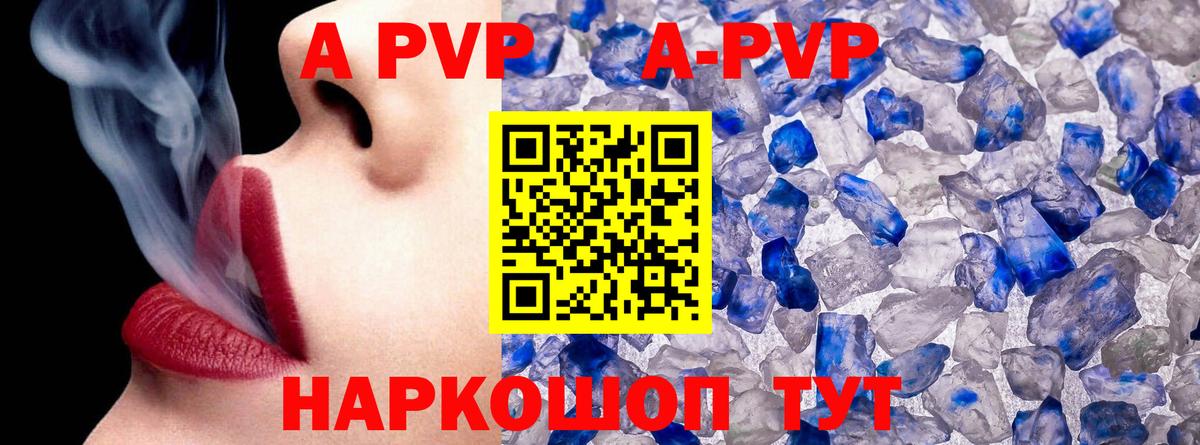 APVP СК  APVP СК КРИС  закладки  Кызыл  Alpha-PVP VHQ  Вход с VPN 