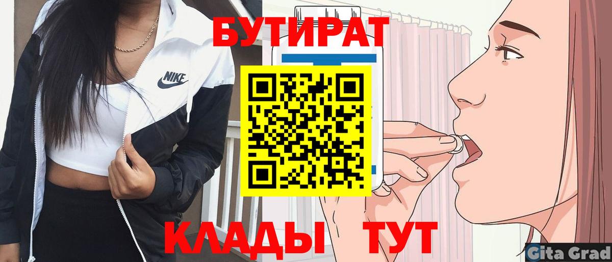 Бутират жидкий экстази Кызыл