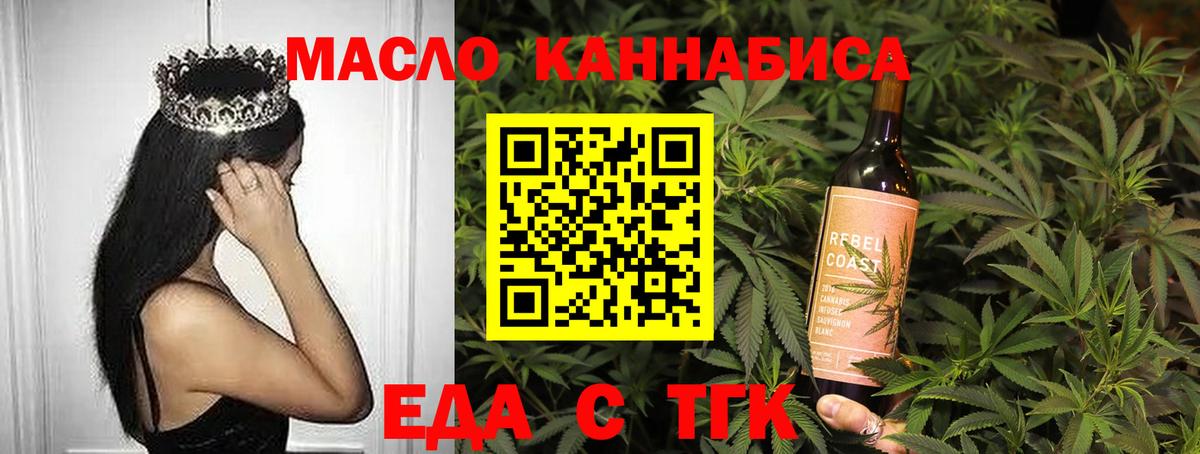 Еда ТГК марихуана  Вход с VPN  Кызыл 