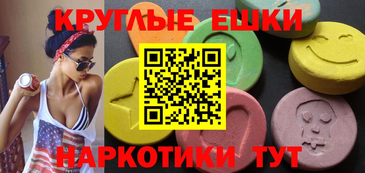 ЭКСТАЗИ  Вход с VPN  Экстази диски  Кызыл  ЭКСТАЗИ 99% 