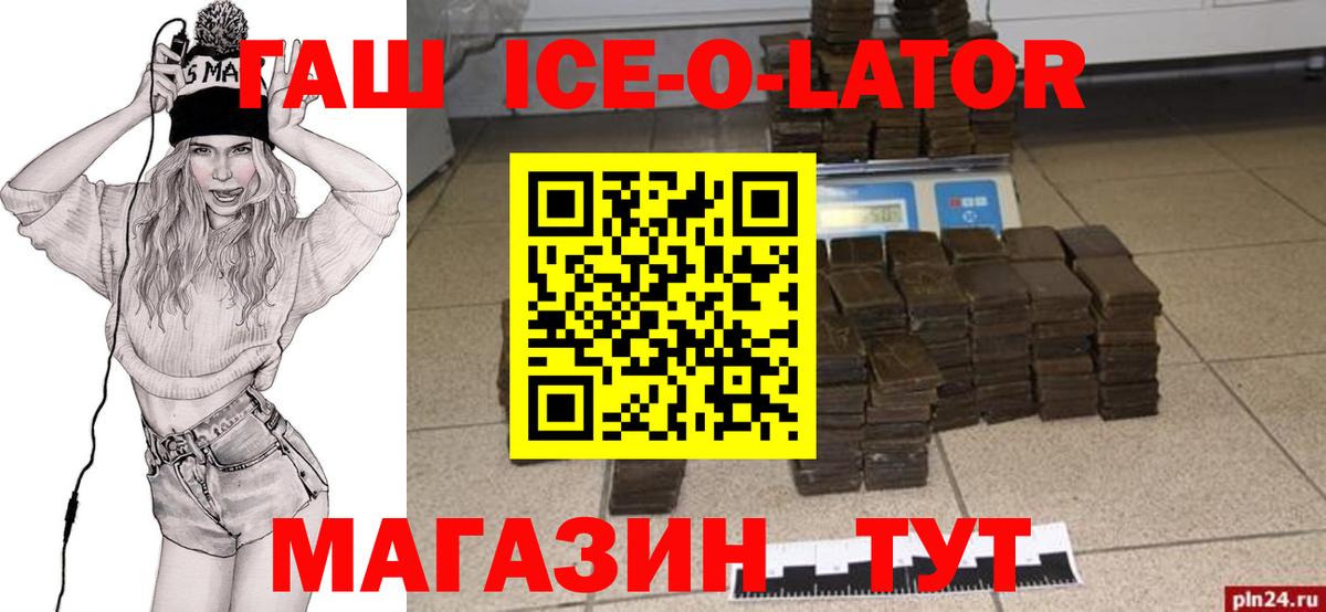 ГАШ гарик Кызыл