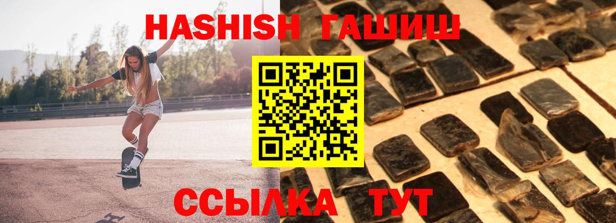 ГАШИШ VHQ  Гашиш гарик  Кызыл  Вход с VPN 
