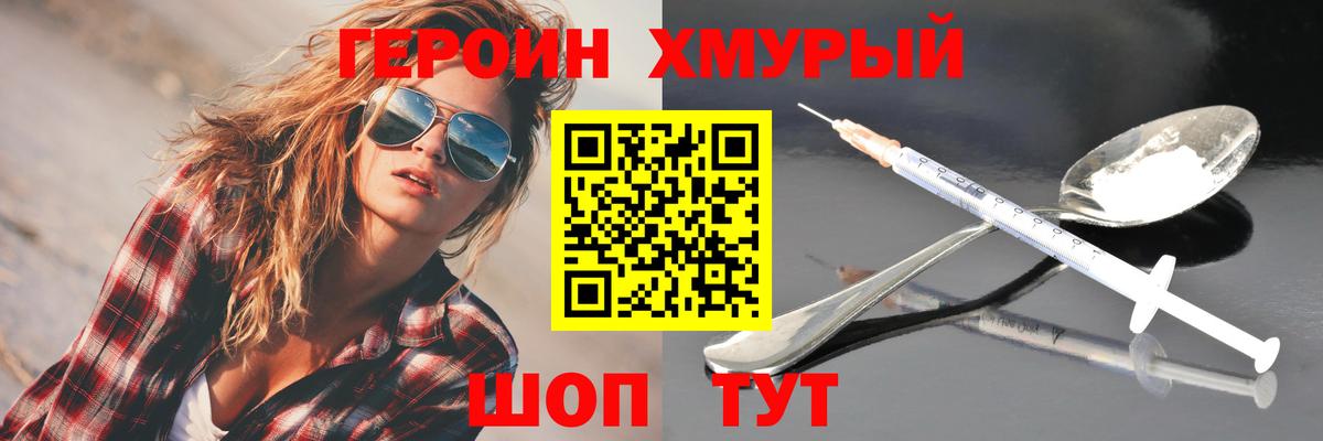 Кызыл  ГЕРОИН хмурый  Вход с VPN 