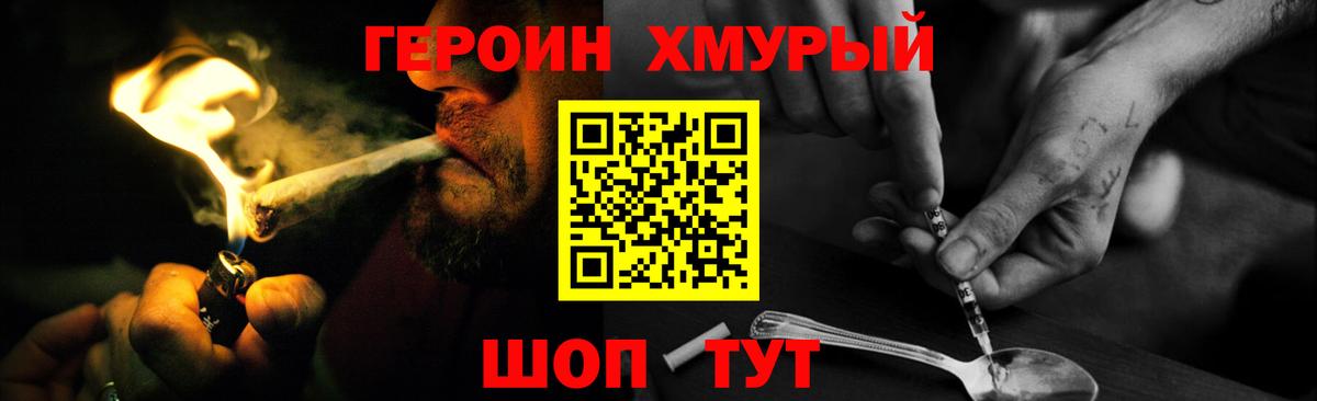 ГЕРОИН Афган Кызыл