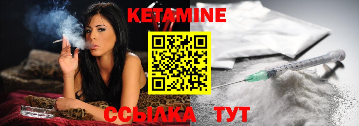 Кетамин VHQ  Вход с VPN  Кызыл 