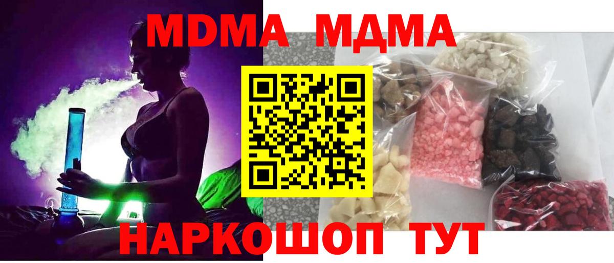 MDMA молли Кызыл