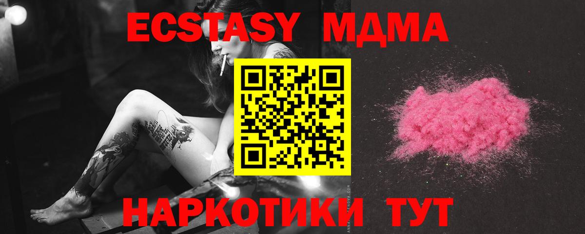 МДМА  MDMA молли  MDMA кристаллы  Вход с VPN  Кызыл 
