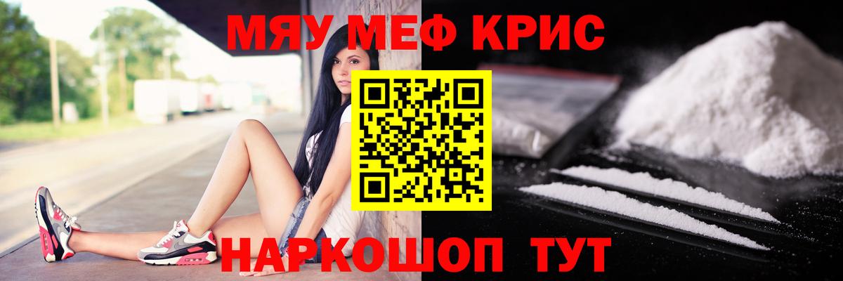 Мефедрон  купить  сайты  МЕФ 4 MMC  Кызыл  Мефедрон mephedrone  Вход с VPN 