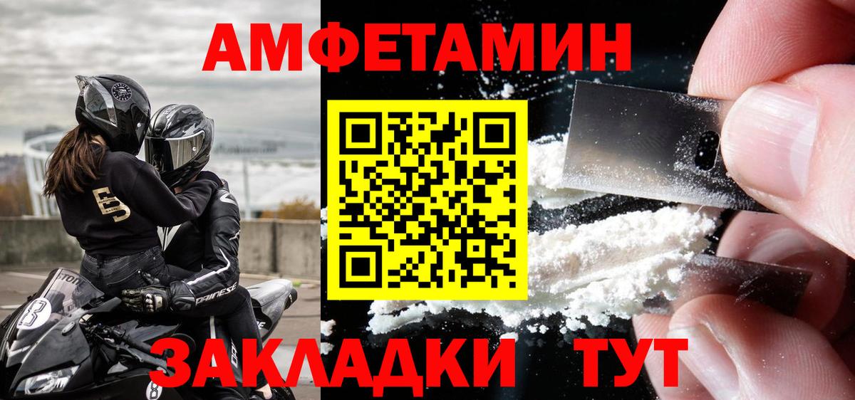 МЕТАМФЕТАМИН кристалл Кызыл