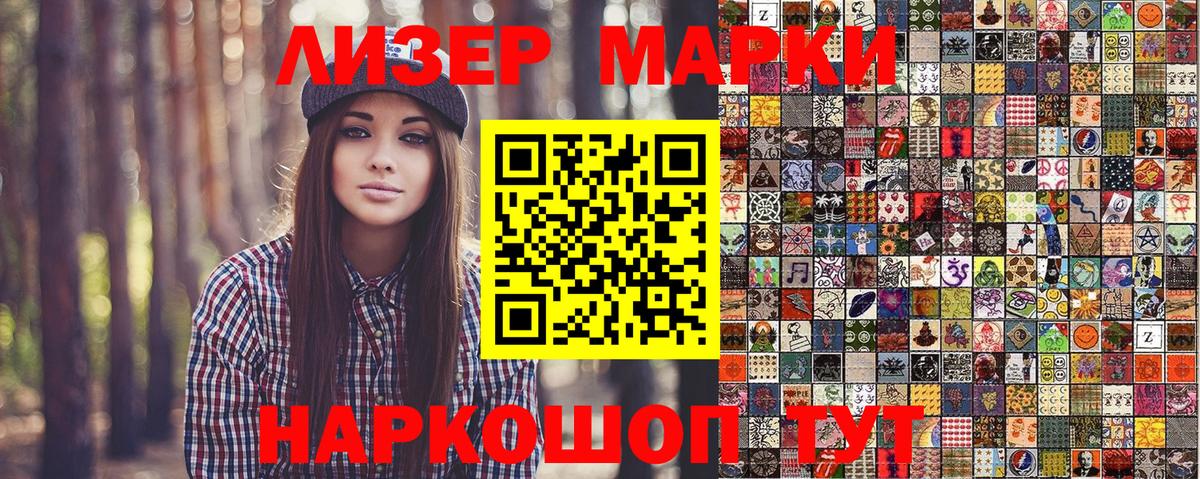 Наркотические марки 1500мкг  Вход с VPN  Наркотические марки 1500мкг  Кызыл 