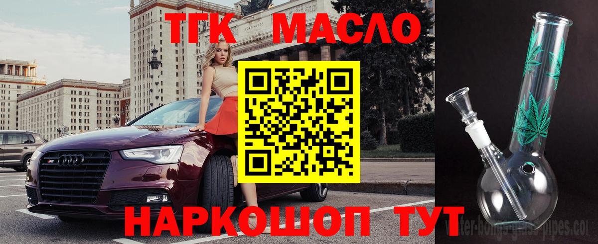 Дистиллят ТГК вейп Кызыл