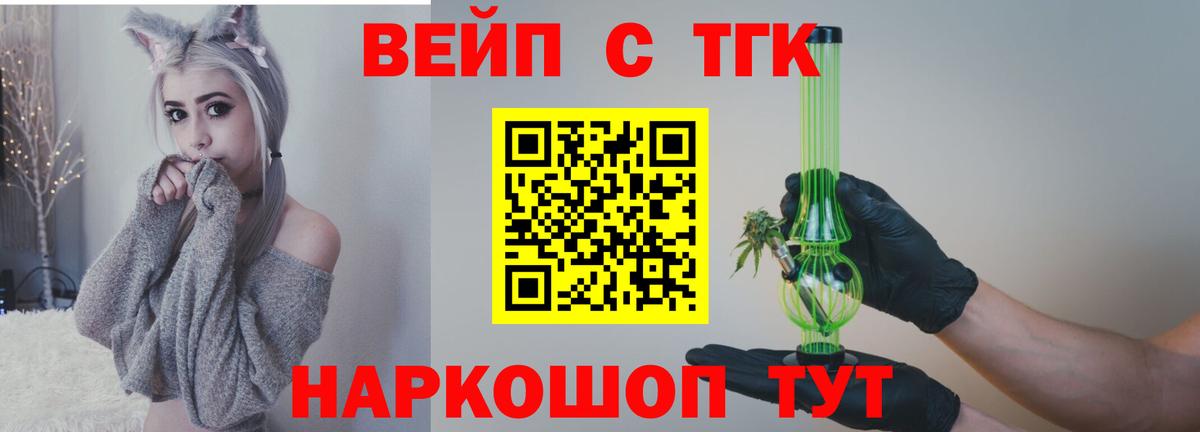 ТГК THC oil  Вход с VPN  Кызыл  ТГК вейп с тгк 
